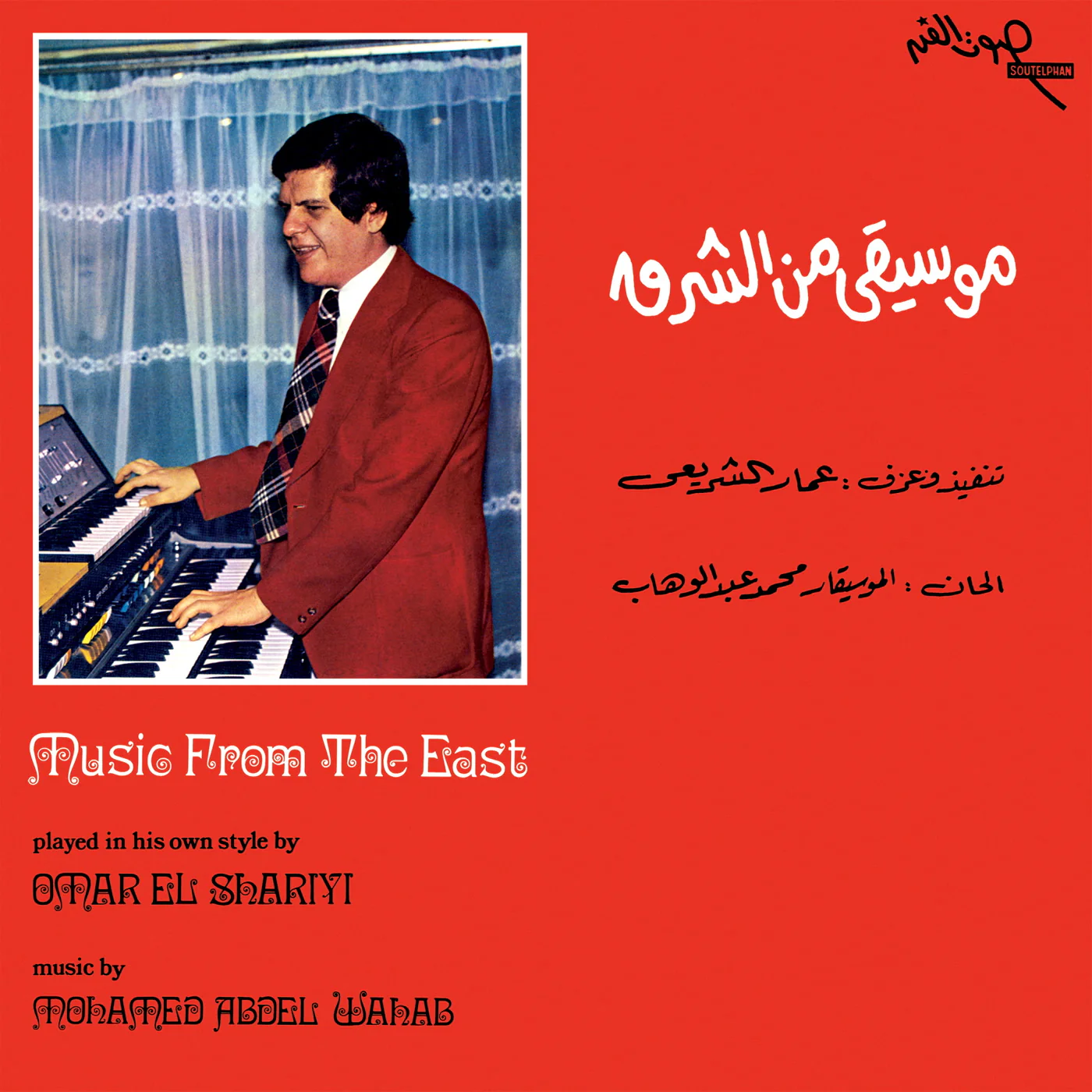 Music from the East [Import]