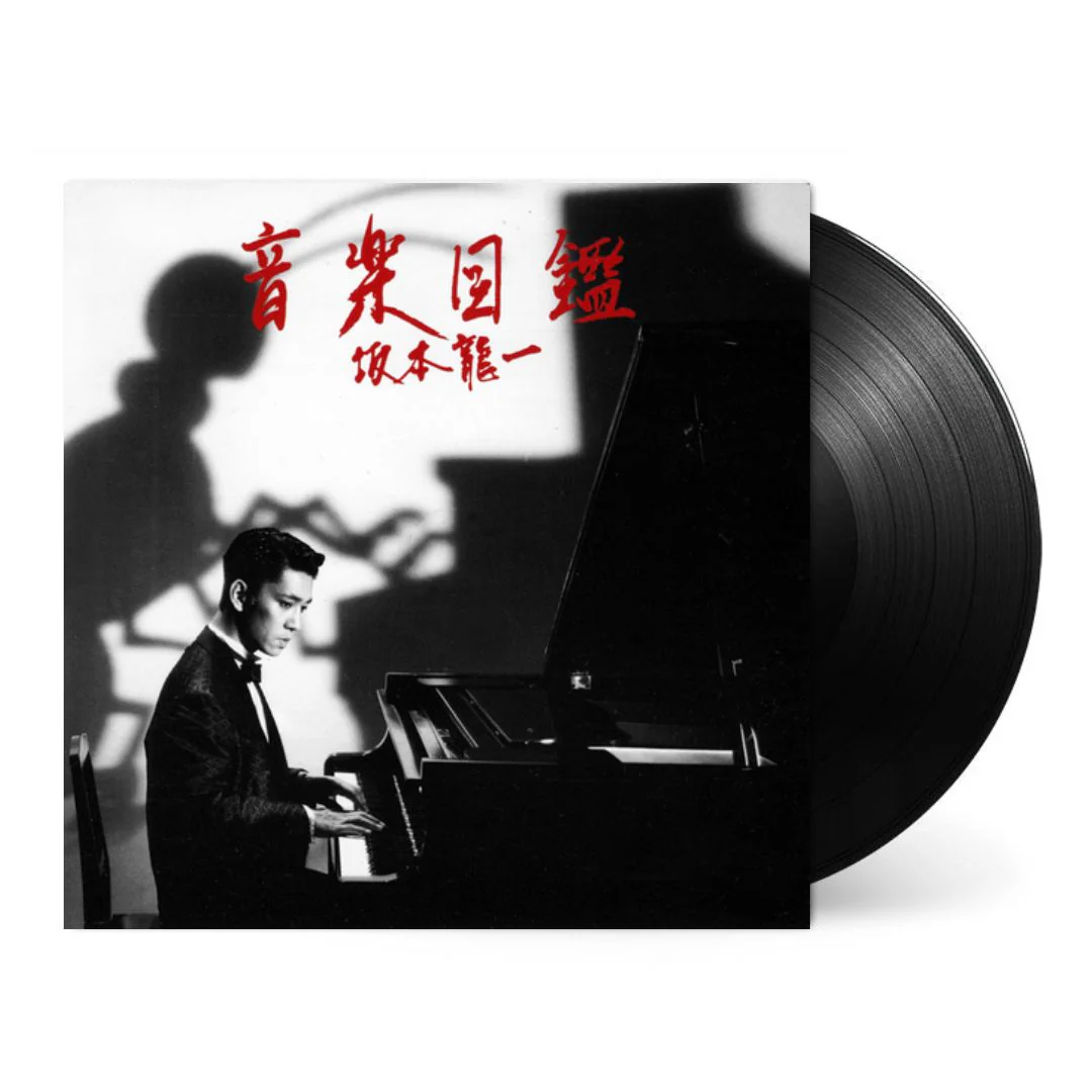 Illustrated Musical Encyclopedia 音楽図鑑 [Japanese Import] - Image 2