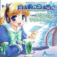 Operation Sanctuary (Original Soundtrack) Vinyl Box Set [Japanese Import] - Image 2