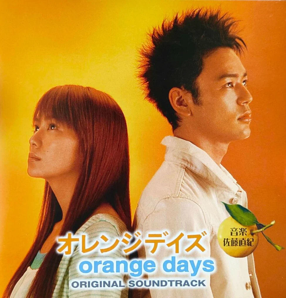 Orange Days (Original Soundtrack) [Japanese Import]