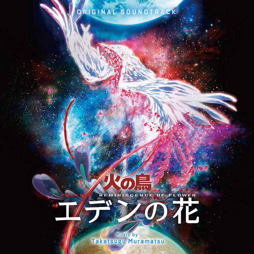 Phoenix: Reminiscence of Flower [Japanese Import]