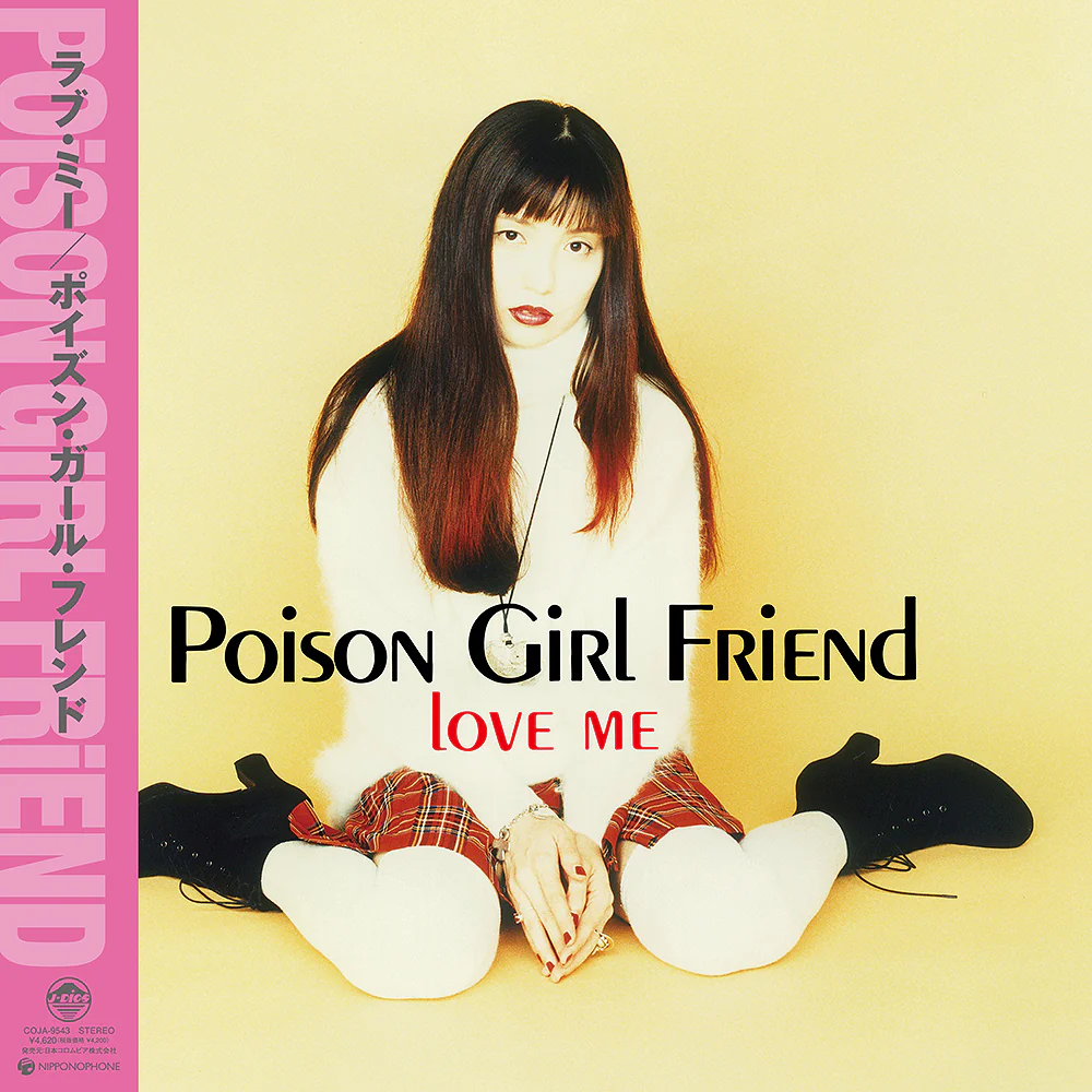 Love Me [Japanese Import]