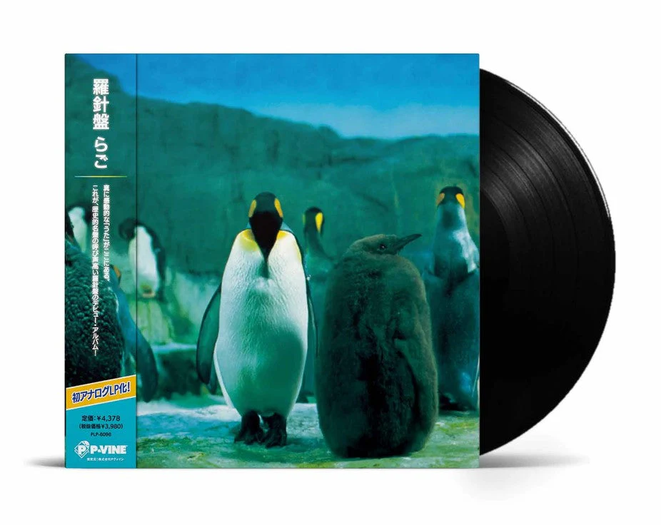 Rago  [Japanese Import] - Image 2