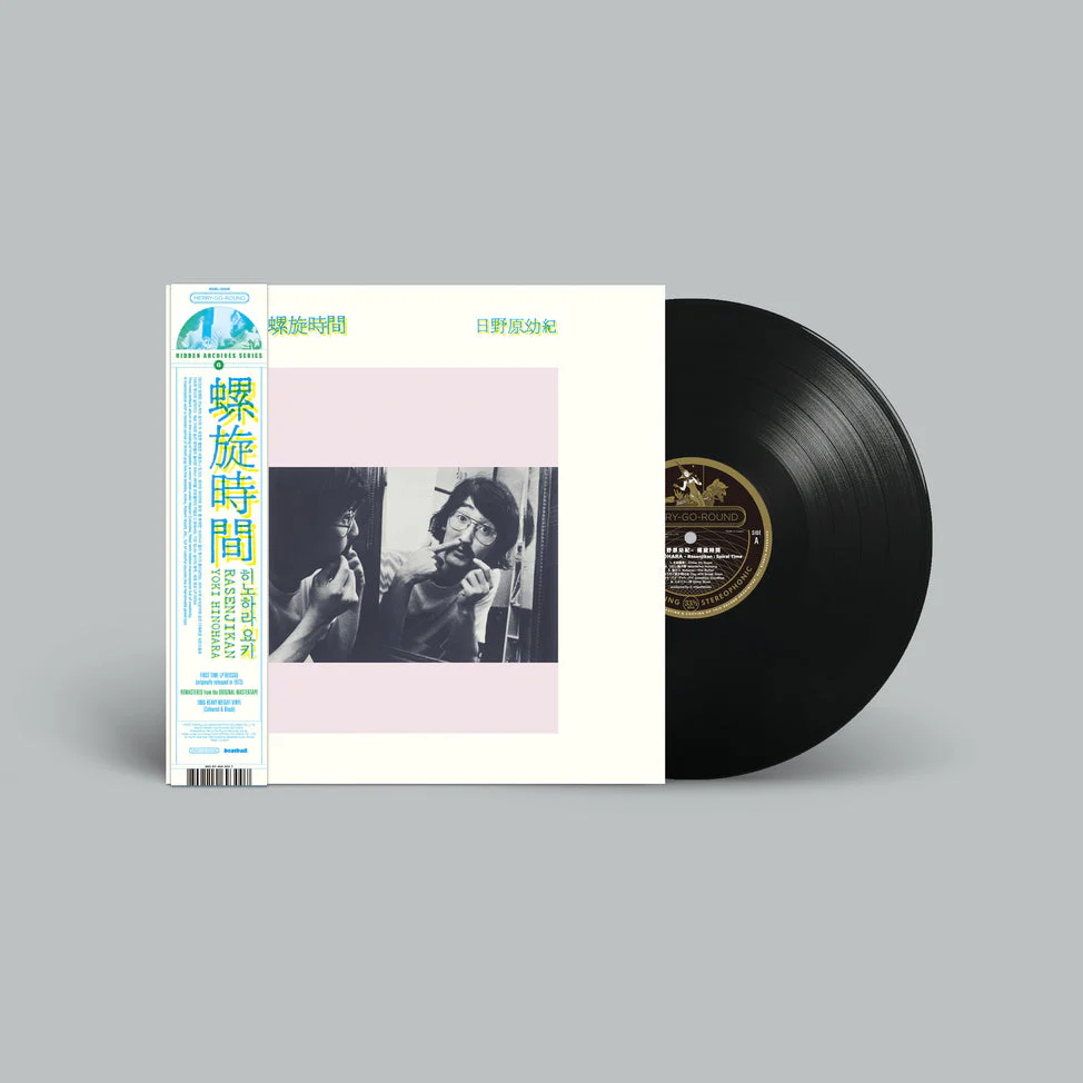 Rasenjikan [Import] - Image 2