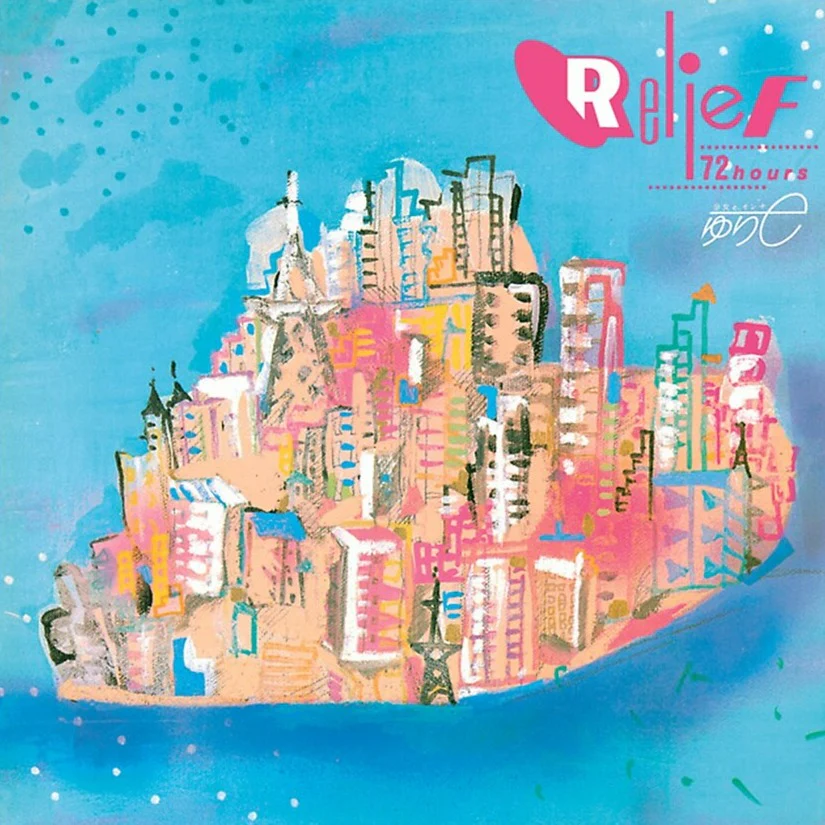 Relief 72 hours [Japanese Import]