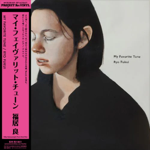 My Favorite Tune [Japanese Import]