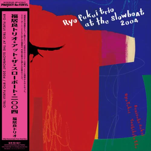 Ryo Fukui Trio at the Slowboat 2004 [Japanese Import]