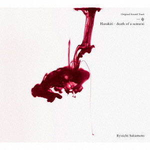Ichimei Harakiri Death Of A Samurai (Original Sound Track) [Japanese Import]