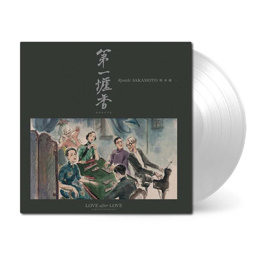 Love After Love Soundtrack - Image 2