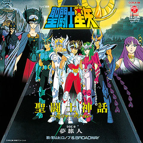 SAINT SEIYA: Sentoshi Shinwa Soldier Dream／Yume Tabibito [Japanese Import]