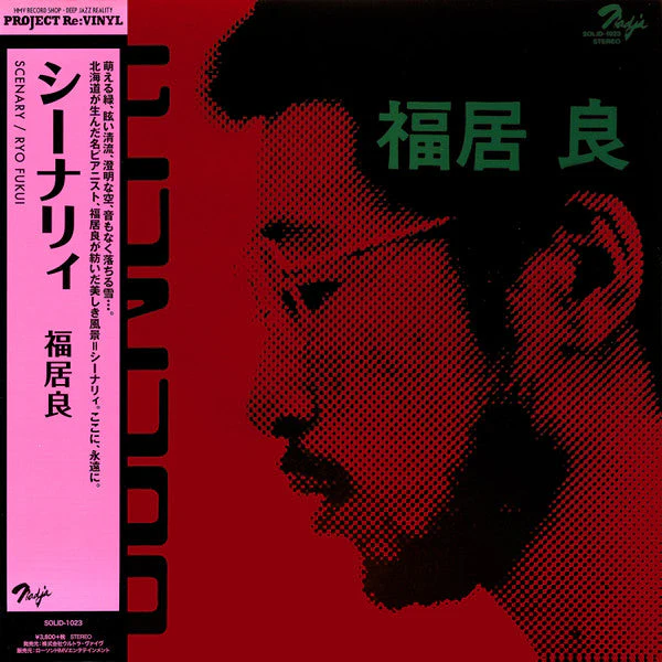 Scenery (Limited Color Edition) [Japanese Import]