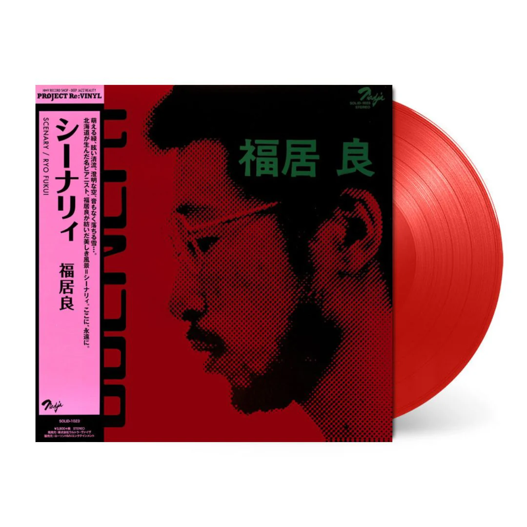 Scenery (Limited Color Edition) [Japanese Import] - Image 2