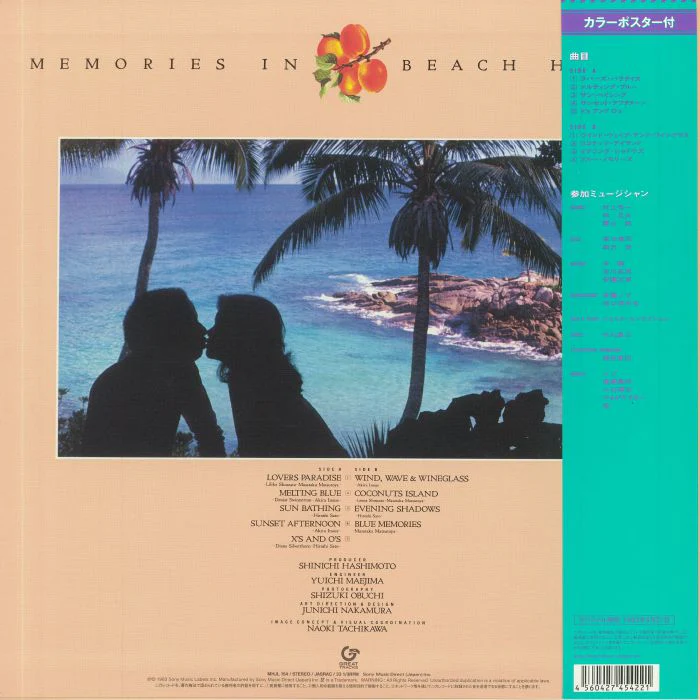 Seaside Lovers: Memories in Beach House [Japanese Import] - Image 3