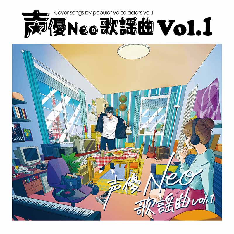 Seiyu Neo Kayokyoku Vol. 1 [Japanese Import]