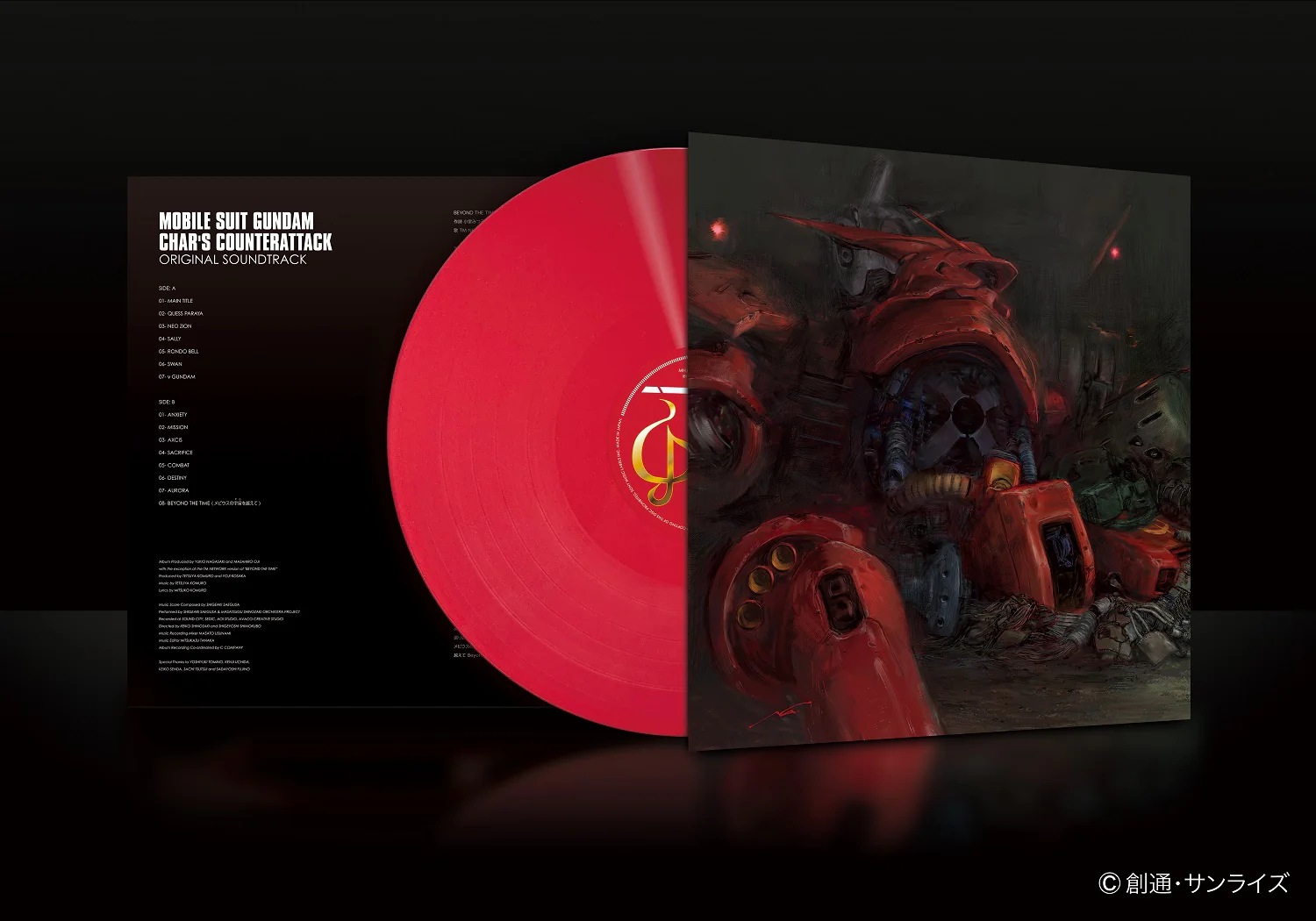 Mobile Suit Gundam Char's Counterattack (Original Soundtrack) [Japanese Import] - Image 4