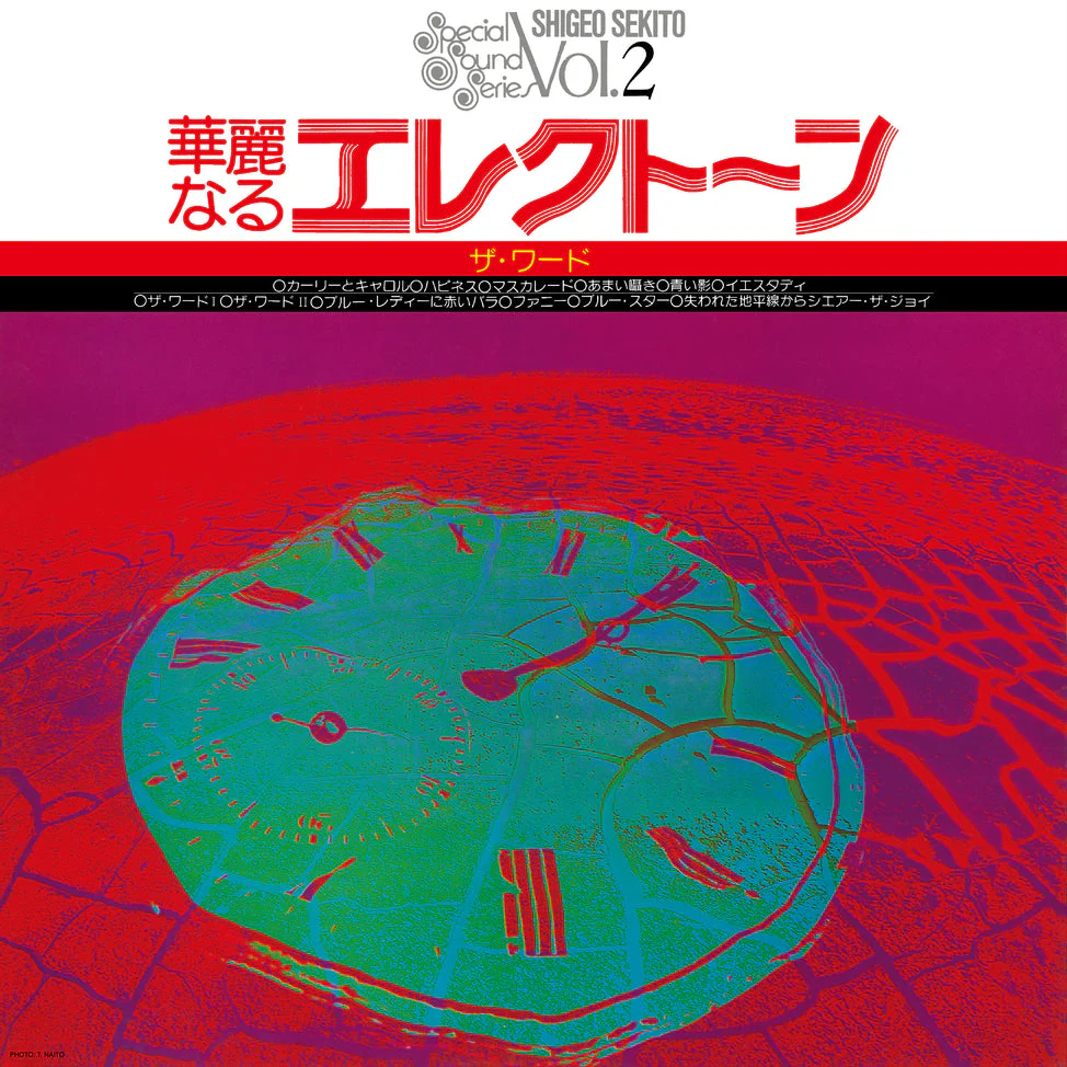 Special Sound Series Vol. 2 The Word [Japanese Import]