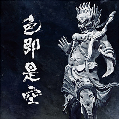 Shikisokuzekuu [Japanese Import]