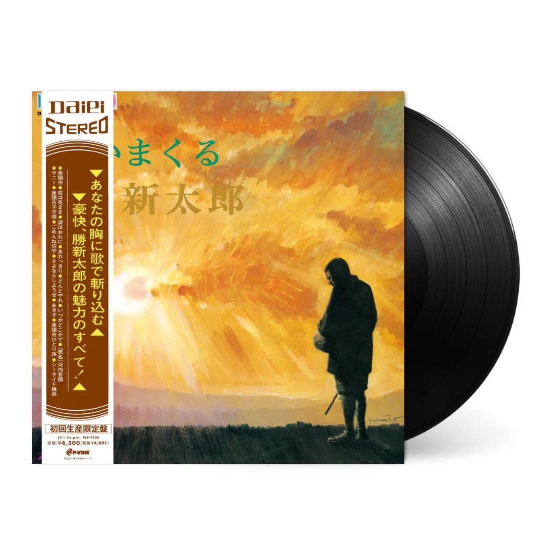 Utaimakuru KATSU SHINTARO [Japanese Import] - Image 2