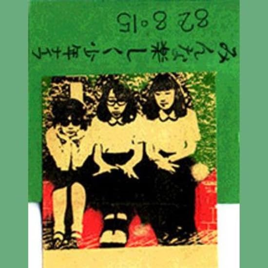 Minna Tanoshiku (Everybody Happy) [Japanese Import]