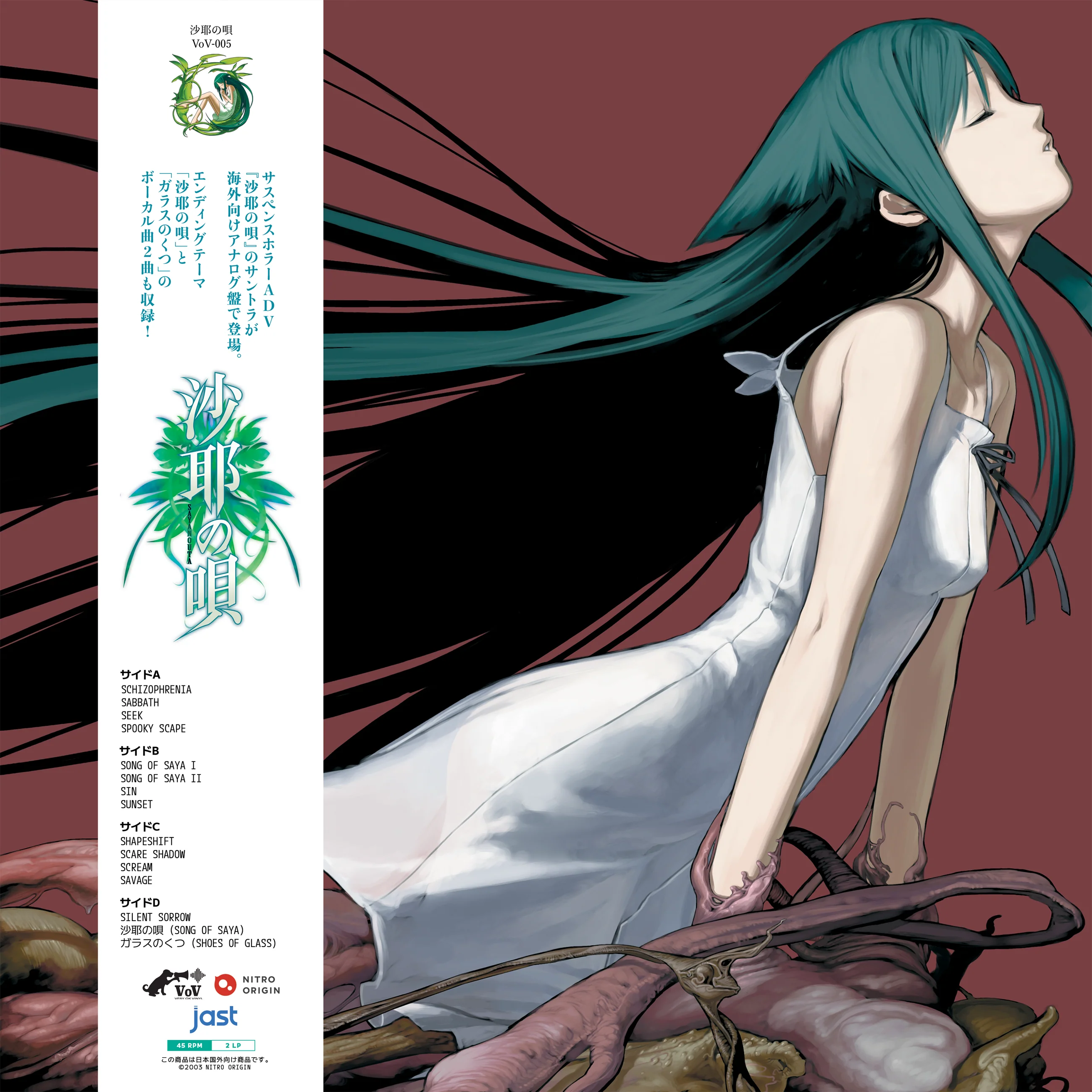 Song of Saya (Official Soundtrack)