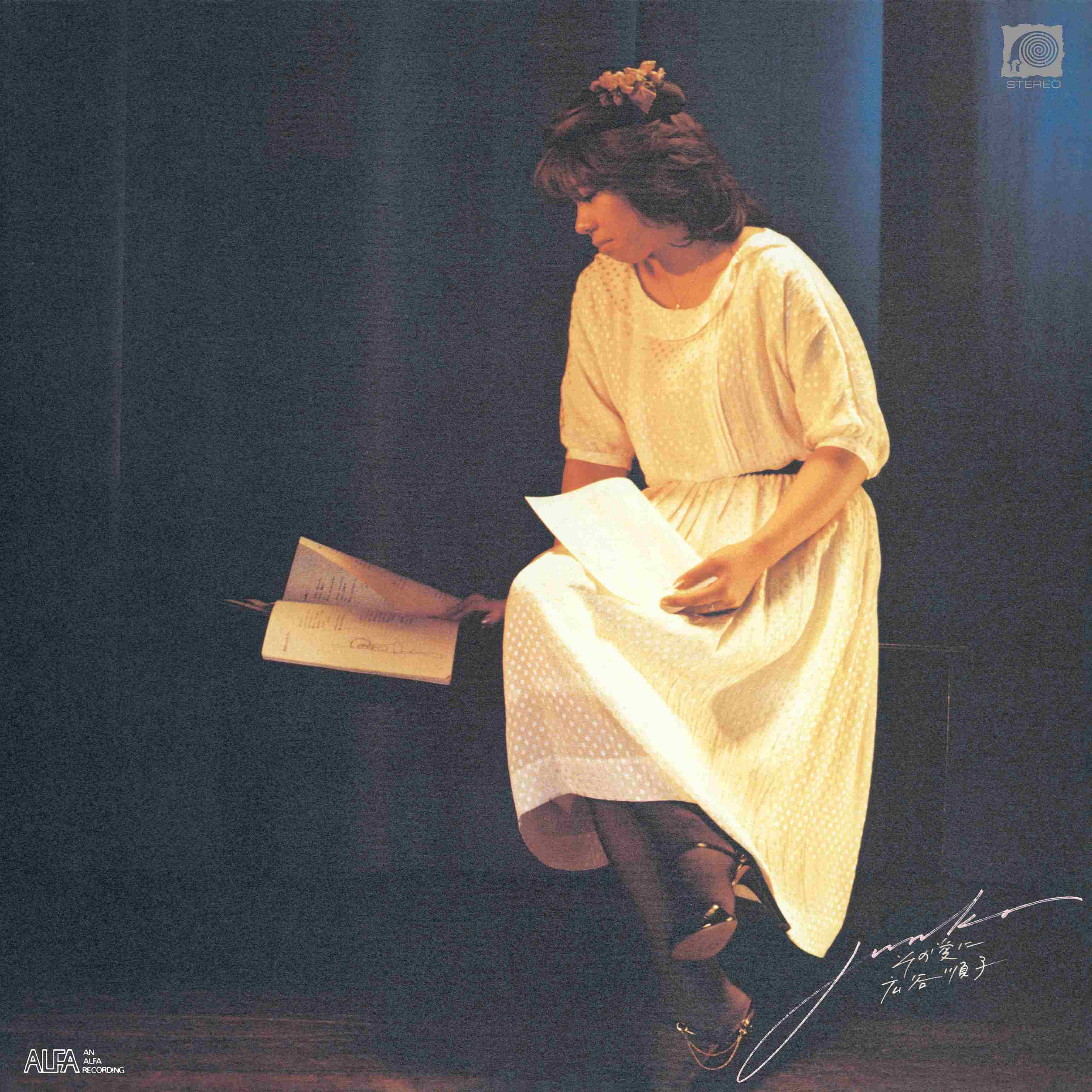 Sono Ai Ni… [Japanese Import]