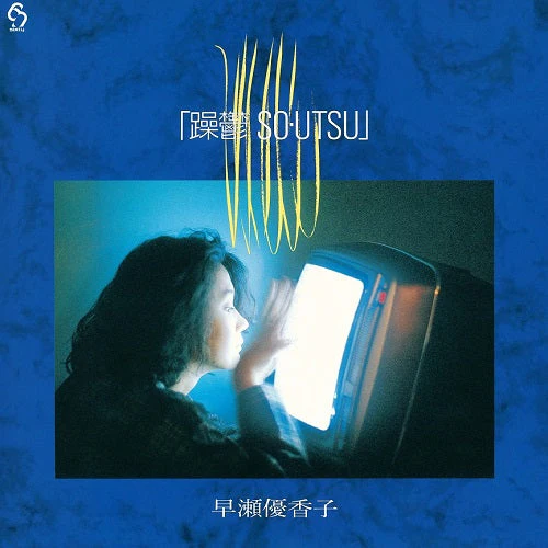 So・Utsu [Japanese Import] - Image 2