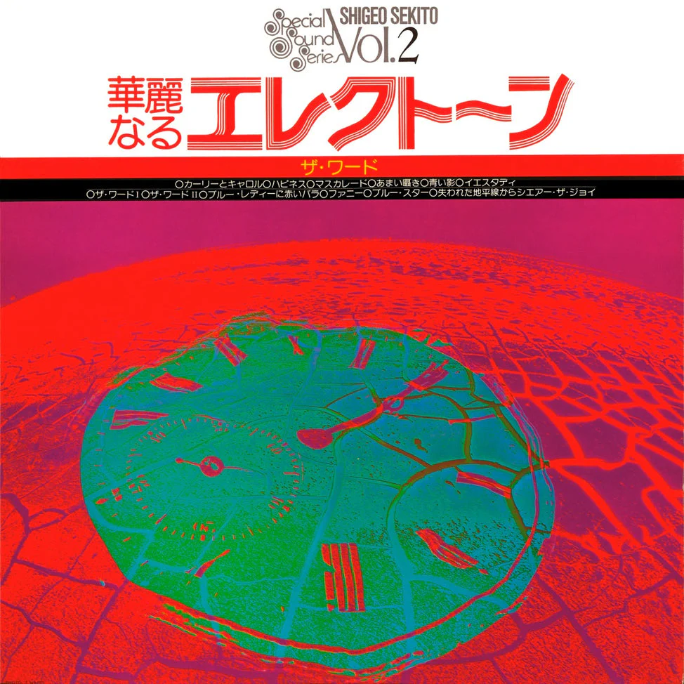 Special Sound Series Vol. 2 The Word (Limited 2024 Color Edition) [Japanese Import]