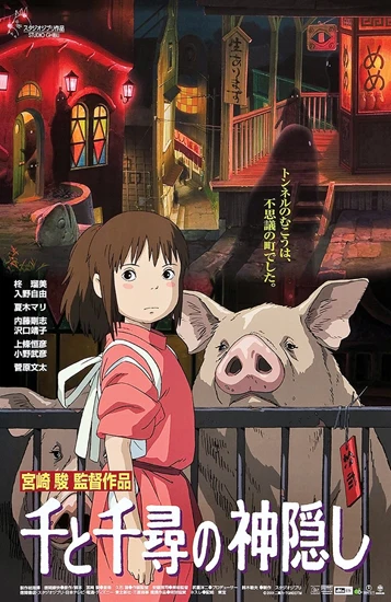 Spirited Away - Movie [Print]