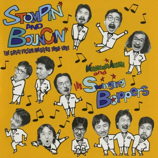 Stompin' & Bouncin': The Great Victor Masters 1990-1991 [Japanese Import]