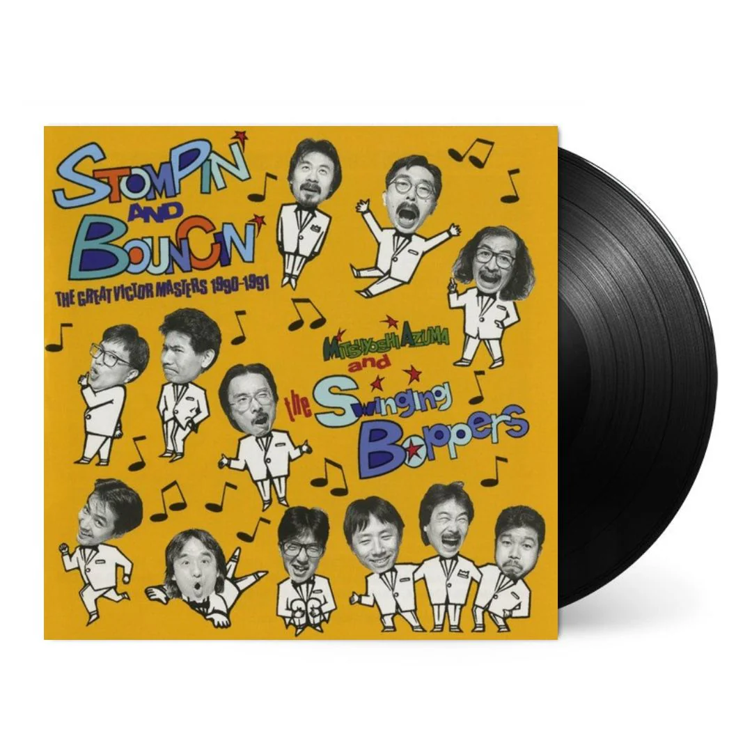 Stompin' & Bouncin': The Great Victor Masters 1990-1991 [Japanese Import] - Image 2