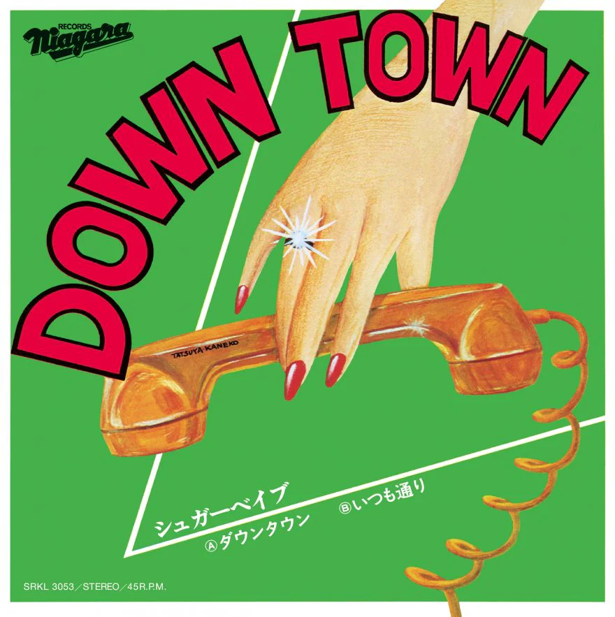 DOWN TOWN [Japanese Import]