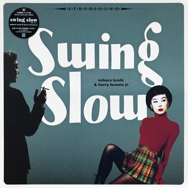 Swing Slow (2021 Mix) [Japanese Import]