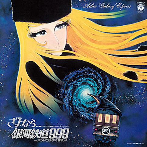 Symphonic Poem Goodbye Galaxy Express 999 - Andromeda Terminal Station [Japanese Import]