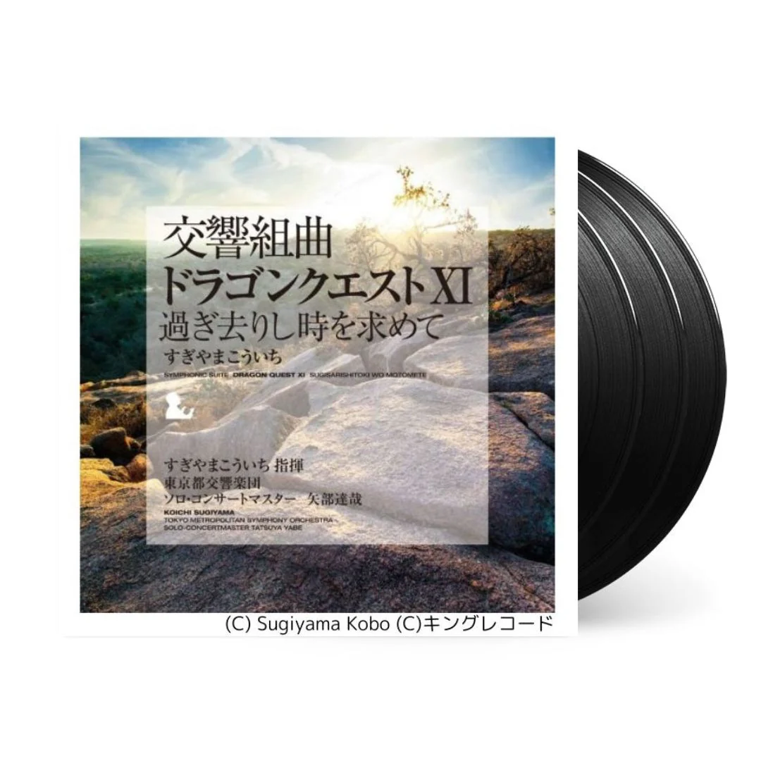 Symphonic Suite Dragon Quest XI: Echoes of an Elusive Age [Japanese Import] - Image 2