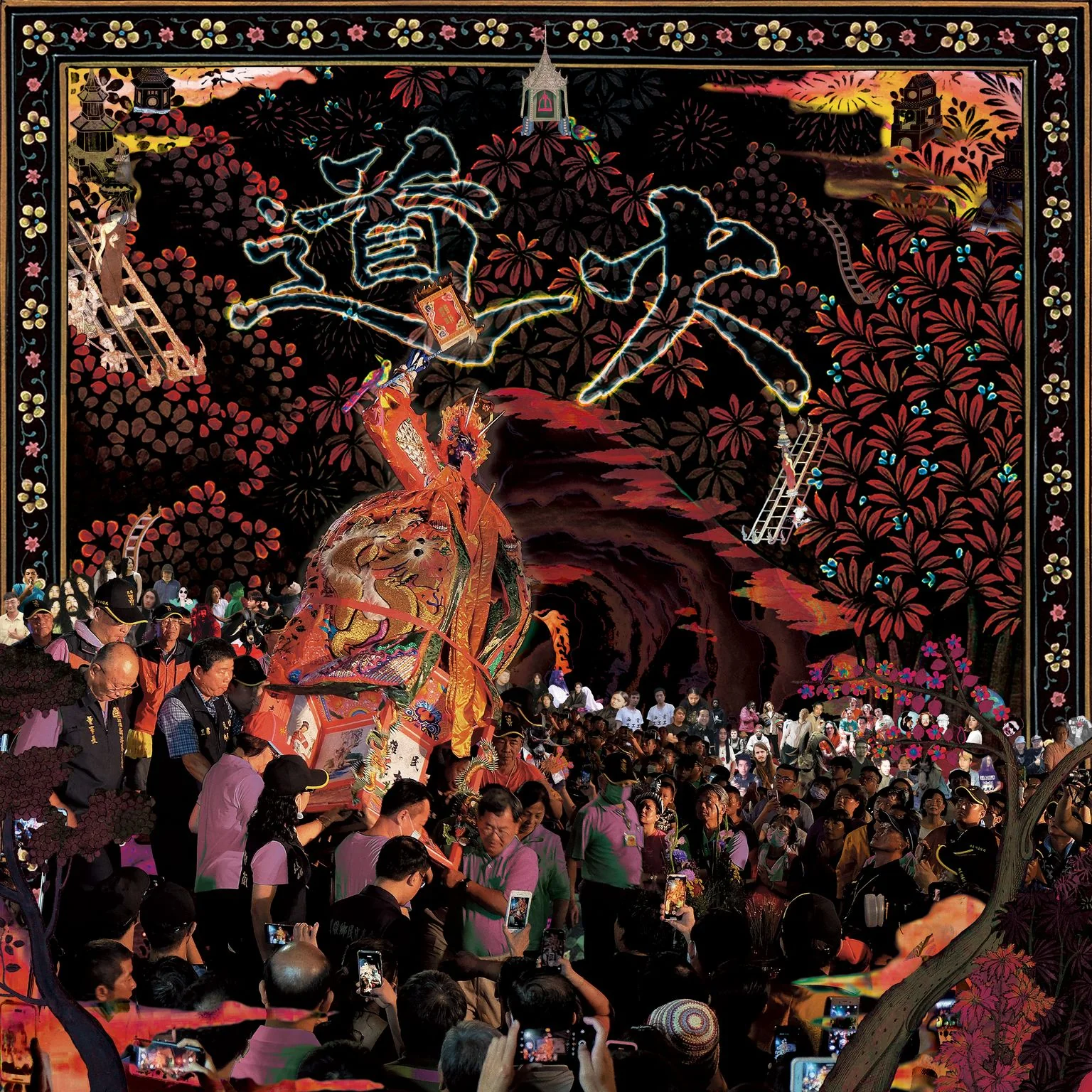 Tao Fire [Import]