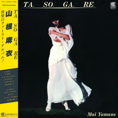 Tasogare [Japanese Import]