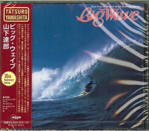Big Wave: 30th Anniversary Edition [CD] [Japanese Import]
