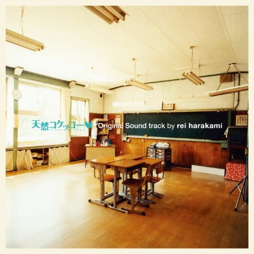 A Gentle Breeze in the Village (Tennen Kokekko Kanzen Ban) Original Soundtrack [Japanese Import]