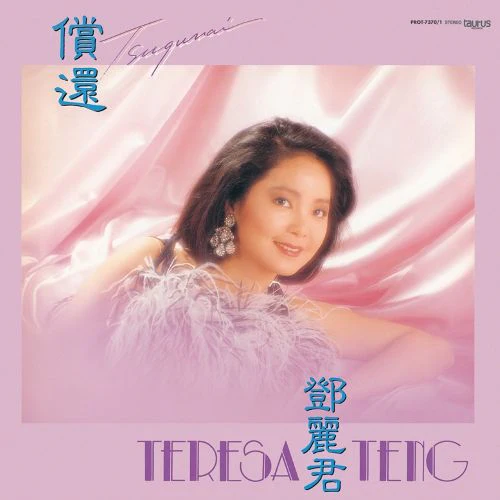 Chag Huan [Japanese Import]