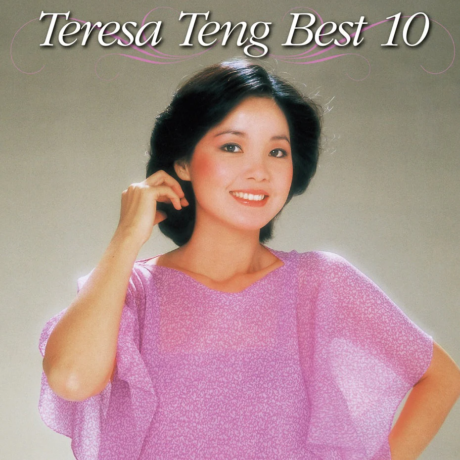 Teresa Teng Best 10 [Japanese Import]