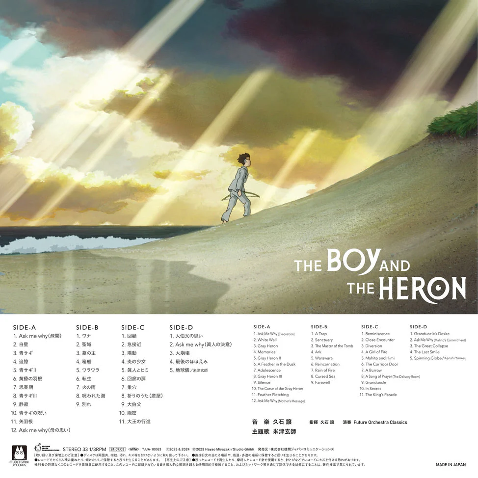 The Boy And The Heron (Original Soundtrack) [Japanese Import] - Image 4