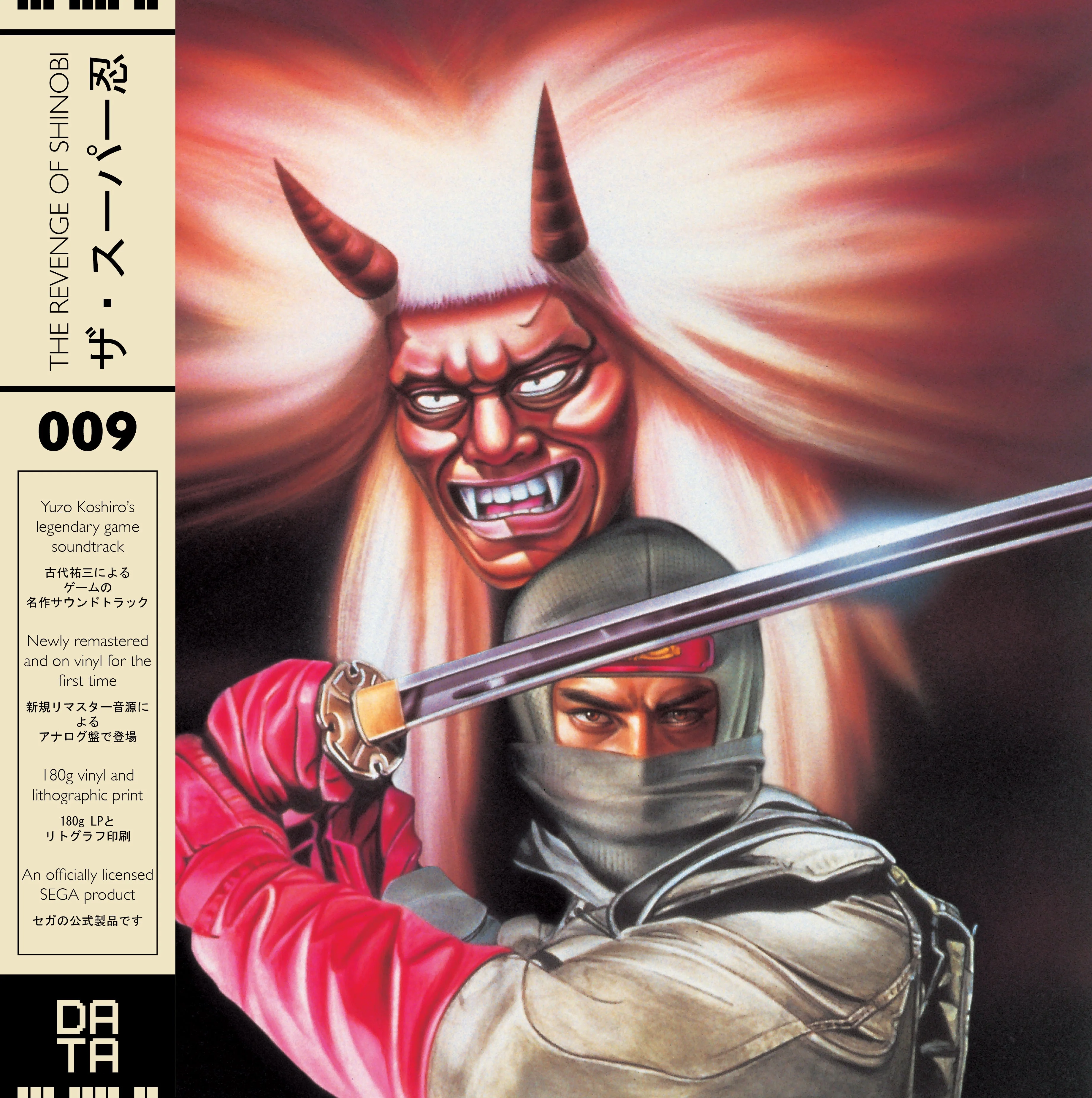 The Revenge of Shinobi (1989 Original Soundtrack) [Import]