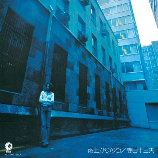 Ameagari no Machi [Japanese Import]