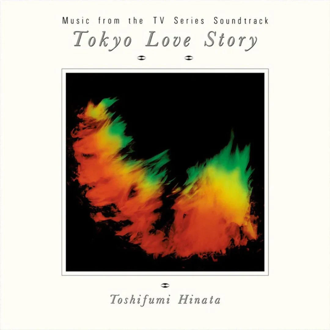 Tokyo Love Story (Music from the TV Series Soundtrack) [35th Anniversary Edition] [Japanese Import]