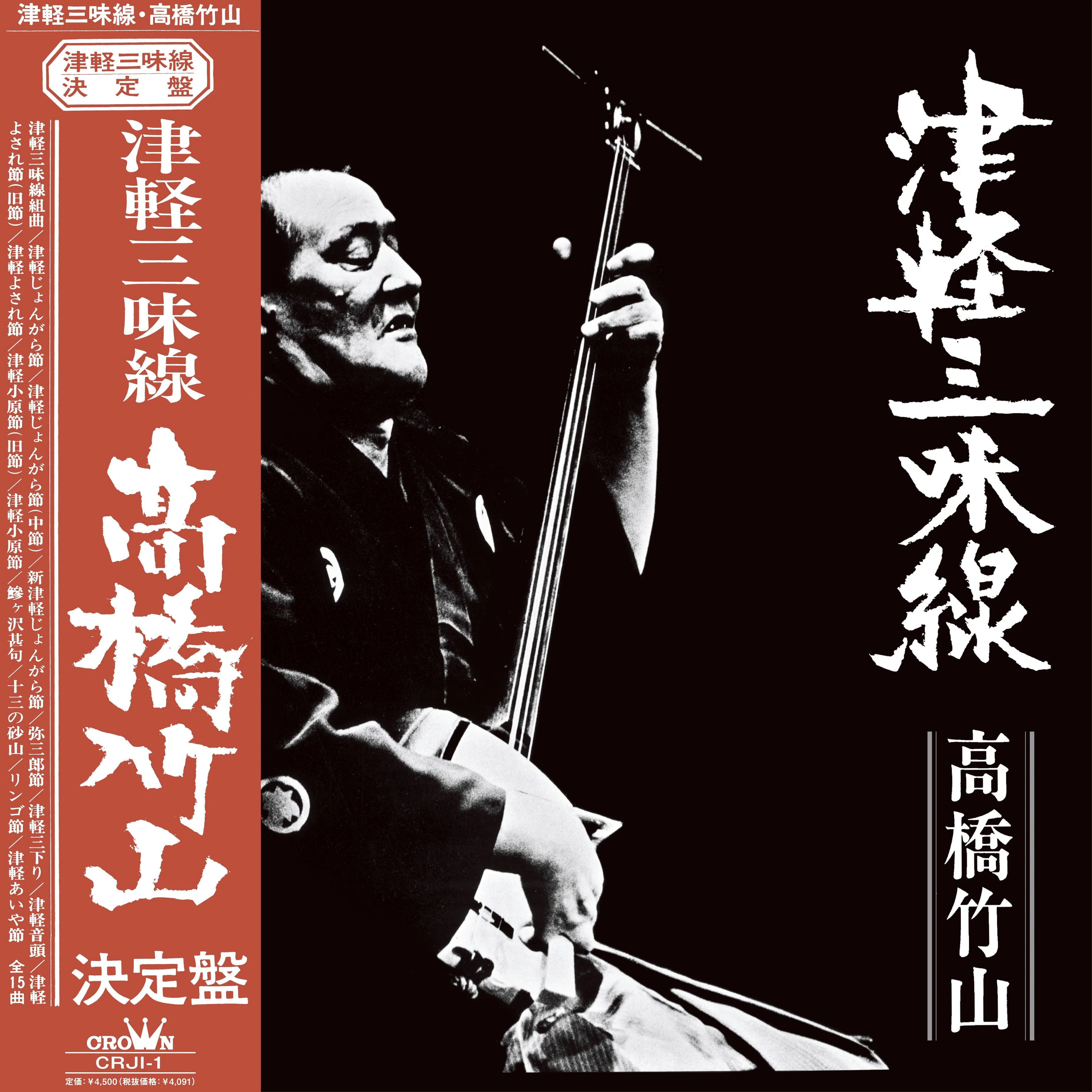 Tsugaru Shamisen [Japanese Import]