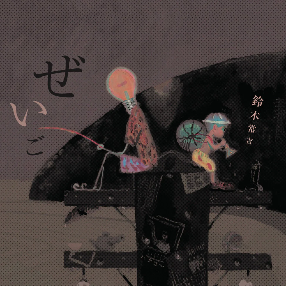 Zeigo [Japanese Import]