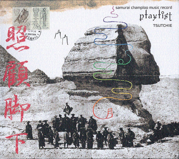 Samurai Champloo Music Record: Playlist [CD] [Japanese Import]