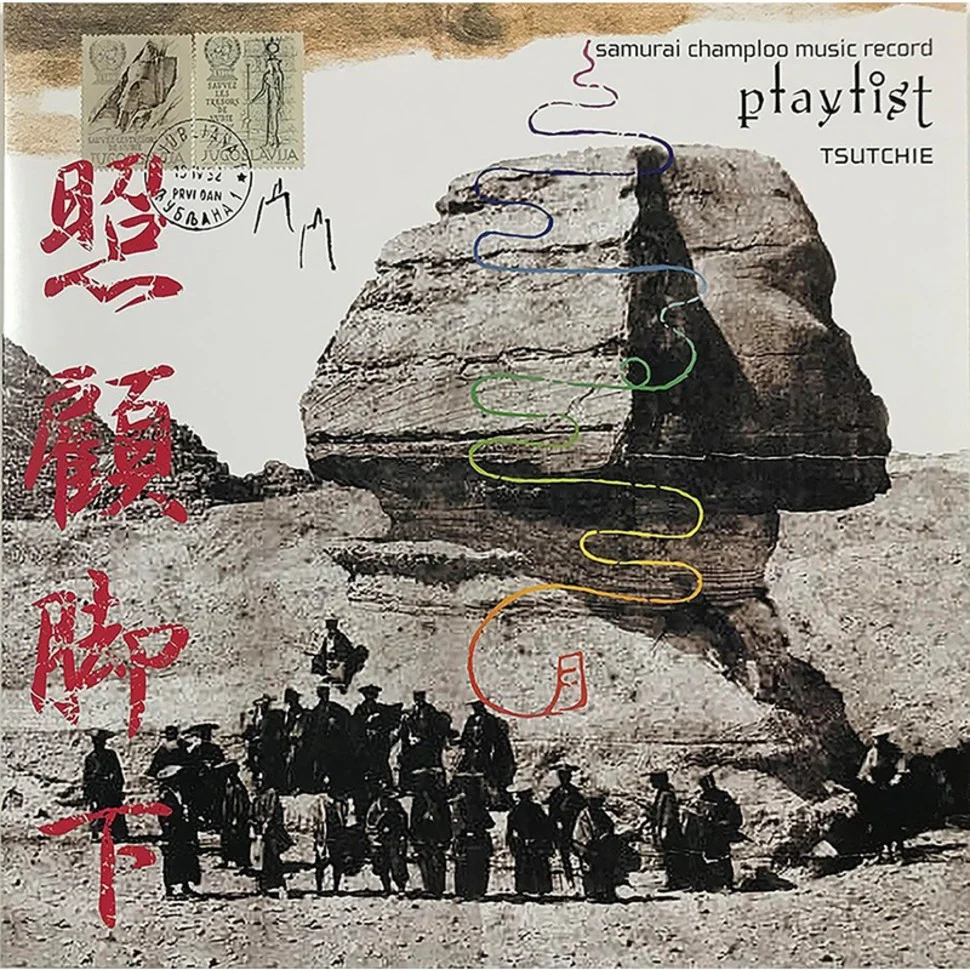 Samurai Champloo Music Record: Playlist [Japanese Import]