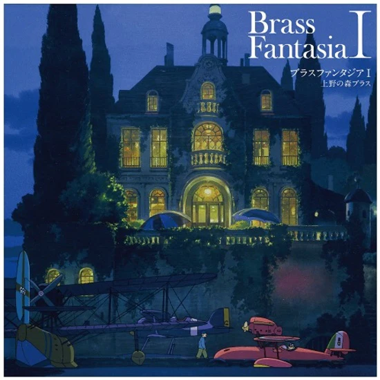 Brass Fantasia I [Japanese Import]