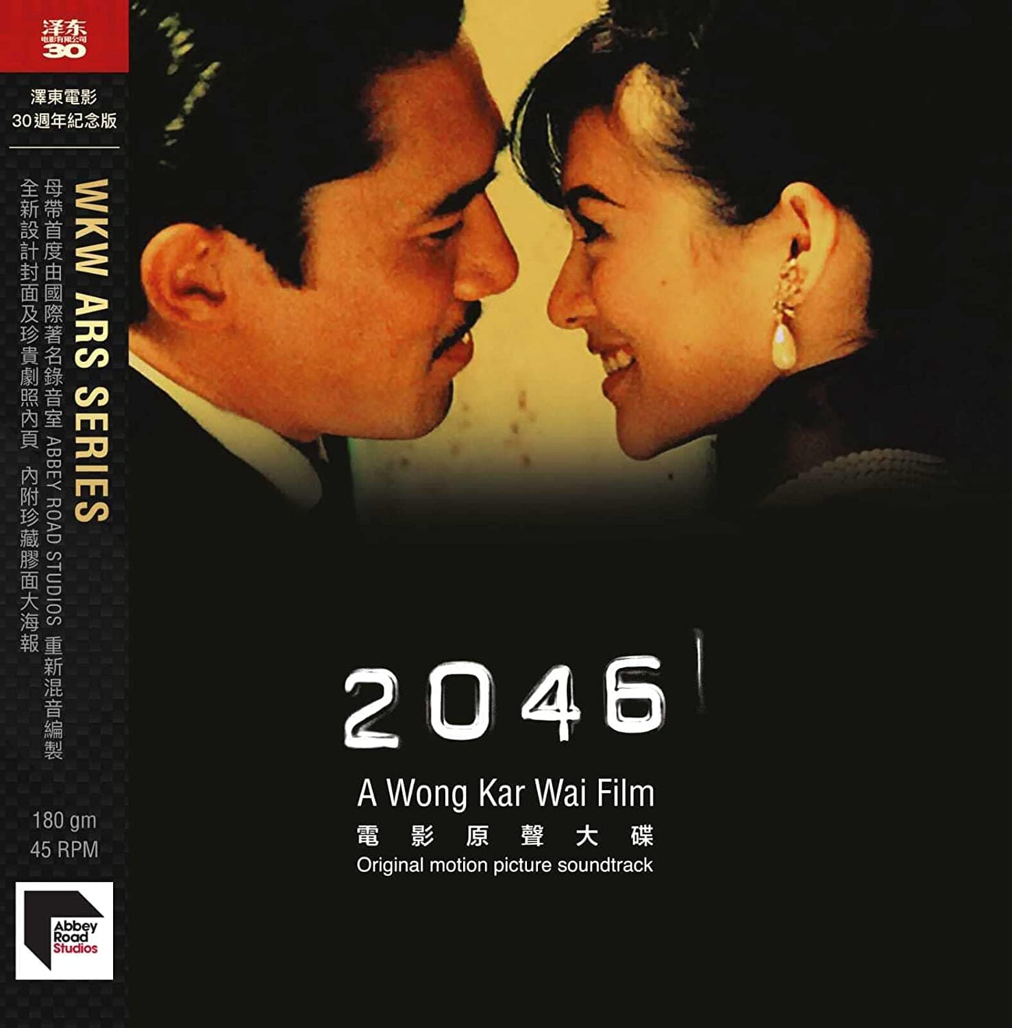 2046 (Original Motion Picture Soundtrack) (Jetone 30th Anniversary Edition) [HK Import]